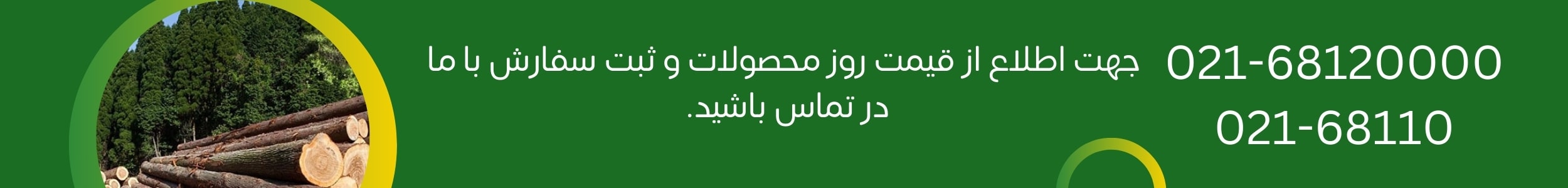 قیمت تخته نراد خارجی